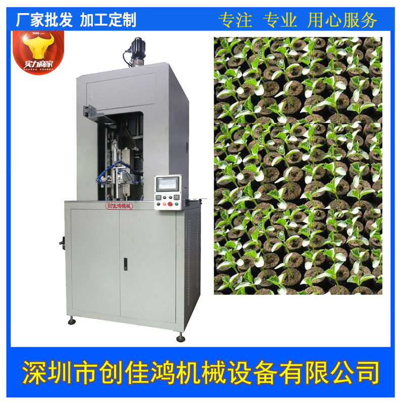 全自動粉末成型機(jī)